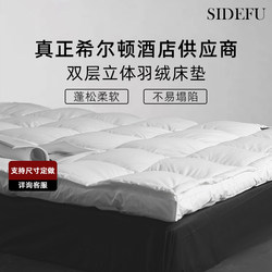All-Cotton down Mattress, Five-Star Hotel Special White Goose down Soft Cushion, Home Use Thickened Warm Double Bed Mattress Pad