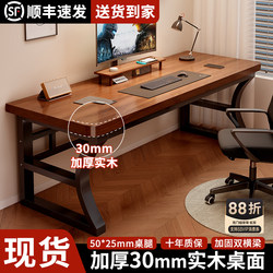Solid Wood Computer Desk Desktop Home Student Desk Bedroom Gaming Table New Modern Rectangular Office Desk