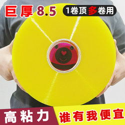 High-Viscosity Transparent Tape, Not Easy to Break, Large Wide Tape for Express Packaging and Sealing, Extra Wide Sealing Tape