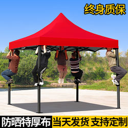 Four-Legged Canopy Tent for Outdoor Stalls, Rain Shelter, Sunshade, Four-Corner Sun Umbrella, Rainproof Folding Tent