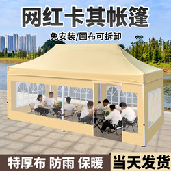 Four-Legged Retractable Awning, Four-Corner Outdoor Rainproof Tent with Transparent Side Panels, Special Sunshade for Night Market Stalls, Large Umbrella