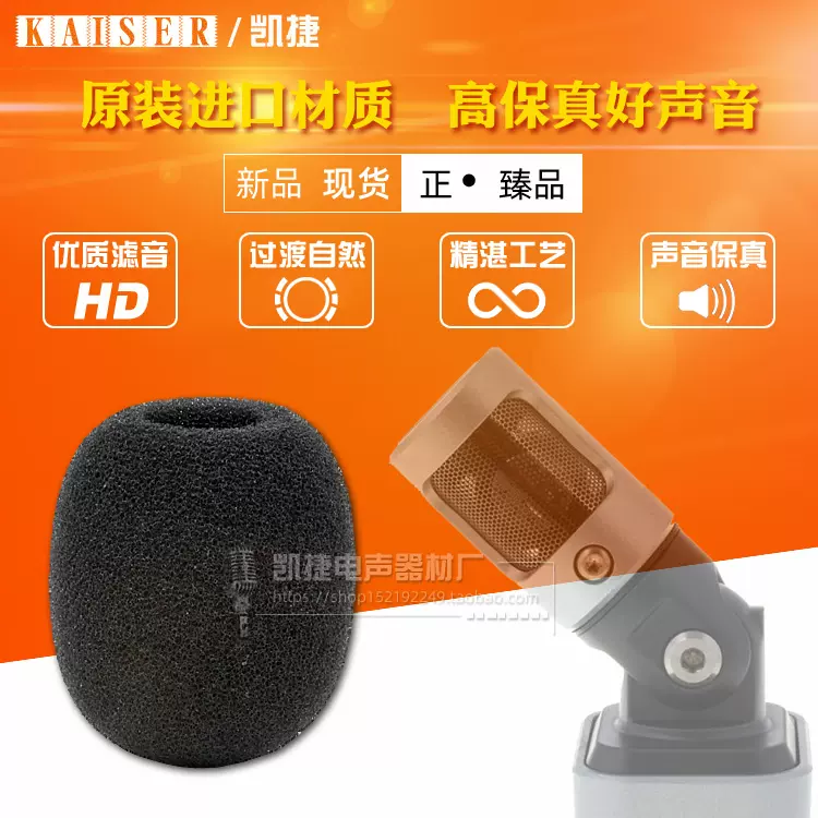 防风绵麦克风防尘海绵套适用SHURE舒尔MV88录音话筒防喷海棉咪罩-Taobao
