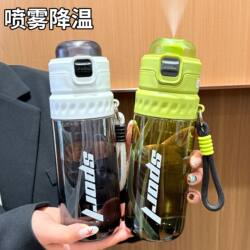 Sports Spray Water Cup for Kidsren and Boys 2026 New Summer Large-Capacity Plastic Spray Cup for Outdoor School Use