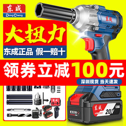 Dongcheng Brushless Electric Wrench, High Torque Lithium Battery Rechargeable Wrench, Impact Wrench for Auto Repair, Carpentry, and Woodworking