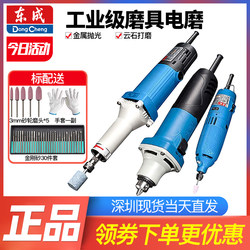 Dongcheng S1J-Ff02/03-10/02-25/06-25 Electric Grinding Head Internal Grinding Machine Straight Grinding Sanding Engraving Machine