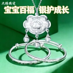 Baby Silver Bracelet Necklace Newborn Silver Jewelry Three-Piece Set Pure Silver Gift for Boys and Girls for Full Month, 100 Days, and First Birthday