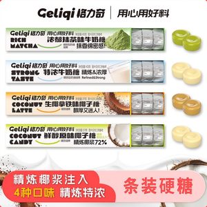 
Glitter Rich Coconut Sugar Milk Candy Raw Coconut Matcha Bar Candy Internet Celebrity Portable Treasure Snacks for Girlfriend