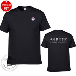 Chengdu Sports Academy Souvenir T-Shirt Short-Sleeved Male and Female College Class Uniforms Training Clothes Party Cultural Shirts Clothes