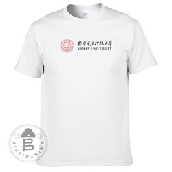 Xi'An University of Electronic Science and Technology T-Shirt Short-Sleeved School Emblem Souvenir Men's and Women's Graduation Class Reunion Cultural Shirt School Uniform