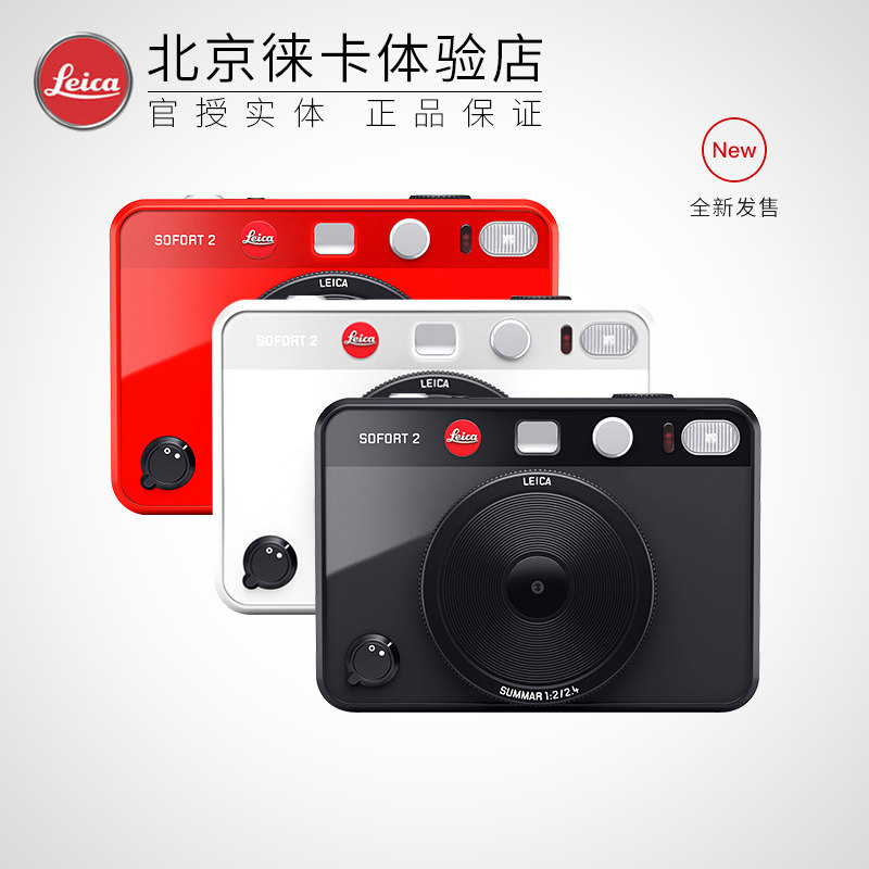 (중국 재고 있음) LEICA SOFORT 2 즉석 이미징 듀얼 모드 즉석 디지털 카메라 -