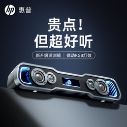 Hp Computer Speakers Desktop Home-Use Heavy Bass Bluetooth Desktop External Gaming Speakers USB Gaming Speakers