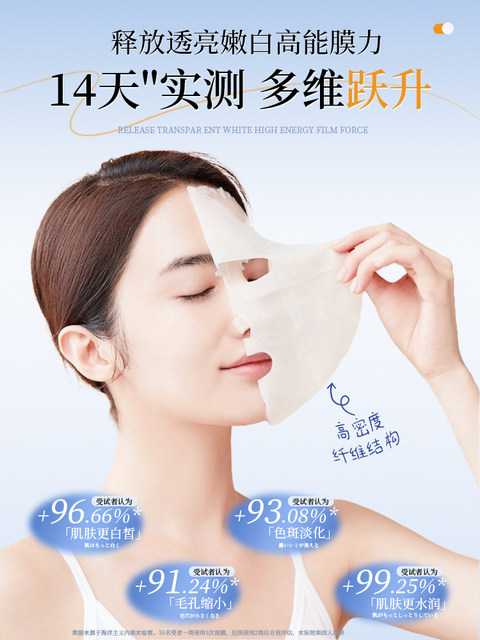 377 facial mask moisturizes, whitens, removes yellowish, dull spots ...