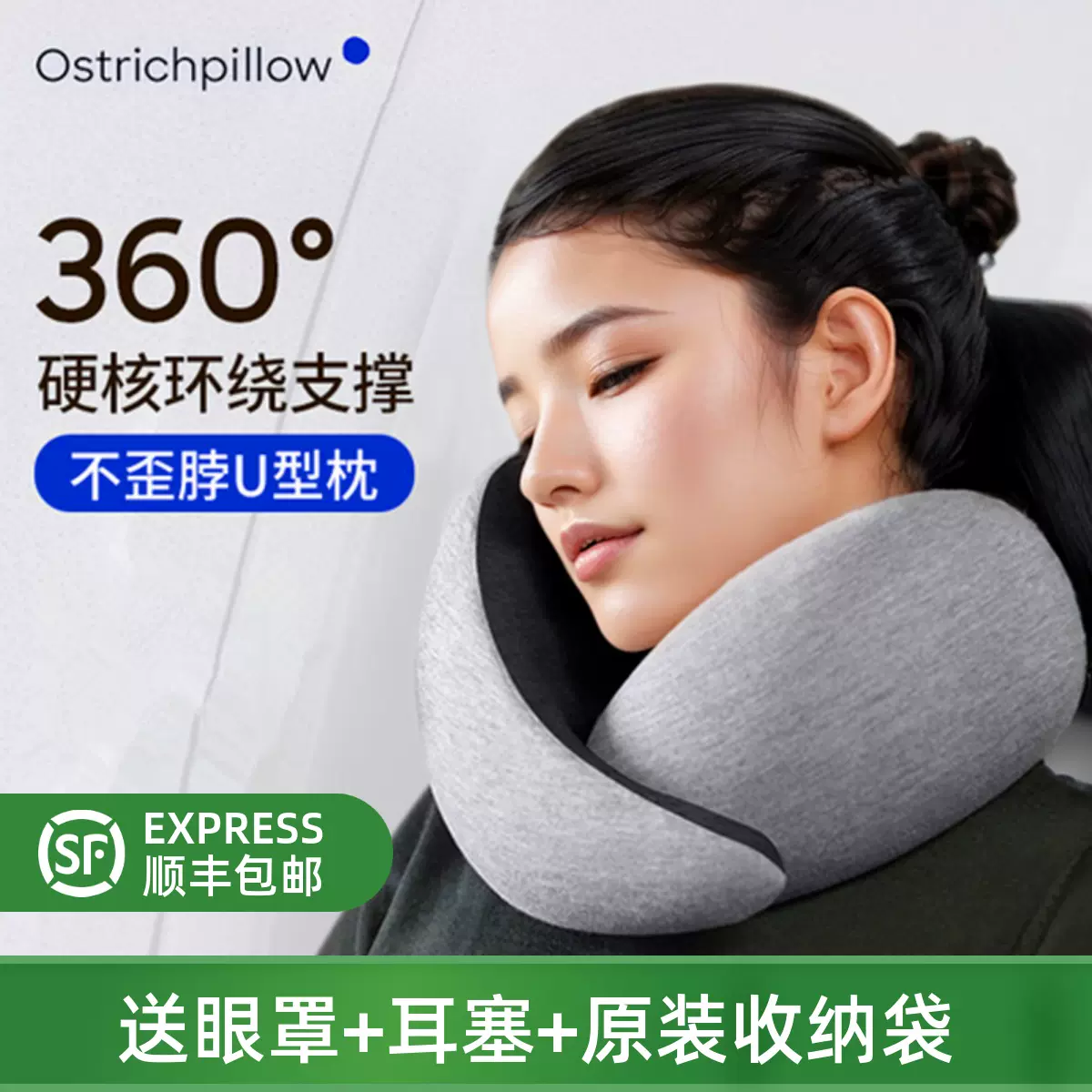 OSTRICH PILLOW GO ネックピロー & アイマスク セット NECK PILLOW