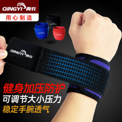 Wristbands for Men and Women, Breathable Sports Protective Wrist Sleeves, Basketball Fitness Compression Bench Press Straps, Booster Straps, Tennis Bandages