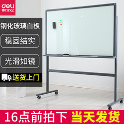 Deli Tempered Glass Whiteboard with Stand, Magnetic Mobile Writing Board for Conference Rooms, Teaching Blackboard, Vertical Office Training Single-Sided Board with Wheels, Whiteboard for Home Use, Hanging Erasable Writing and Doodling Board