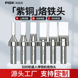 500 Soldering Iron Tips High-Frequency Soldering Station 150W Semi-Automatic Soldering Machine 205H Soldering Iron Tip High-Frequency Soldering Nozzle Flat Head USB