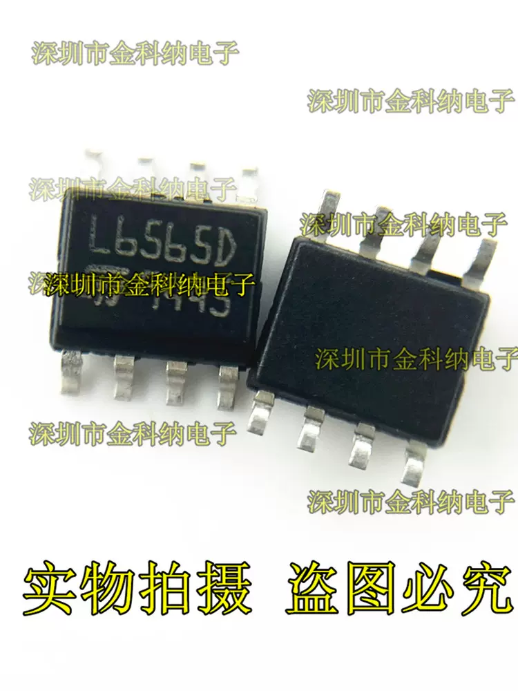 金科纳| L6565 L6565D SOP8 液晶屏芯片【真正原装正品！一换即好-Taobao