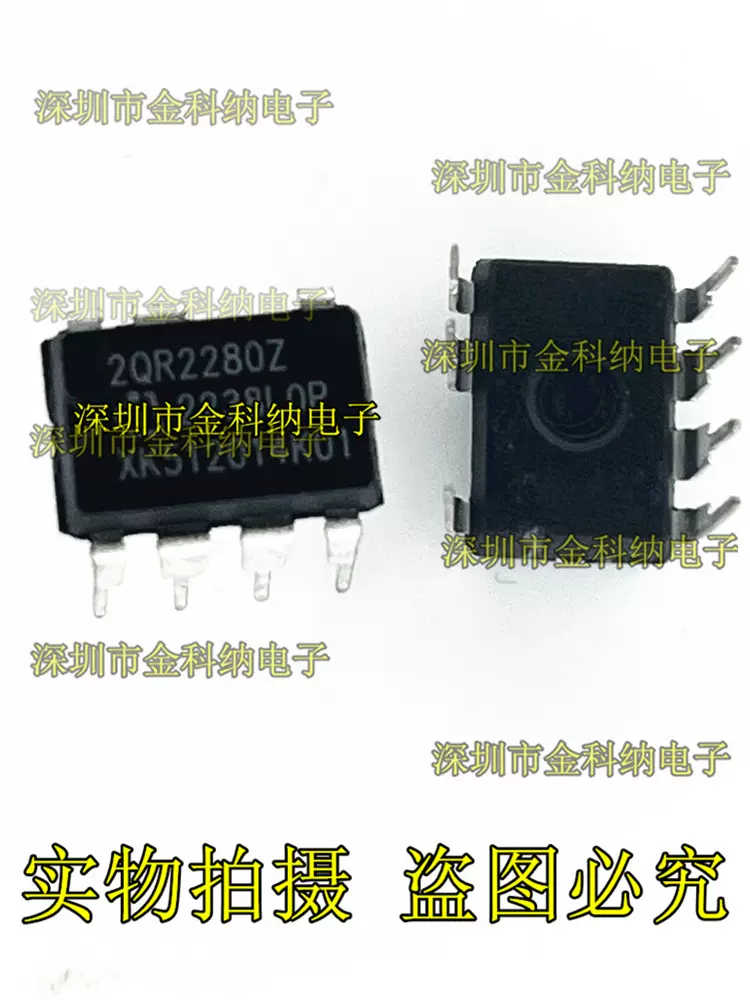 电源管理 ICE2QR2280Z 2QR2280Z 20R2280Z DIP-7 全新原装现货-Taobao