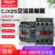 cjx2s-1210 Delixi 1810 AC contactor 2510 220V một pha 380V ba pha 3210 6511