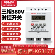 Delixi thời gian điều khiển KG317T 3 pha 380V hẹn giờ máy bơm nước máy sục khí công suất cao tự động cắt động cơ