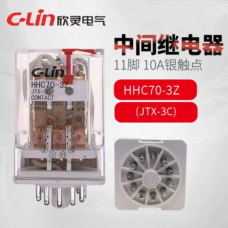 海外個人輸入 HHC70A1-2Z JTX-2C DC 110V 220V AC JTX-2Z Clin電磁リレー 制御部品