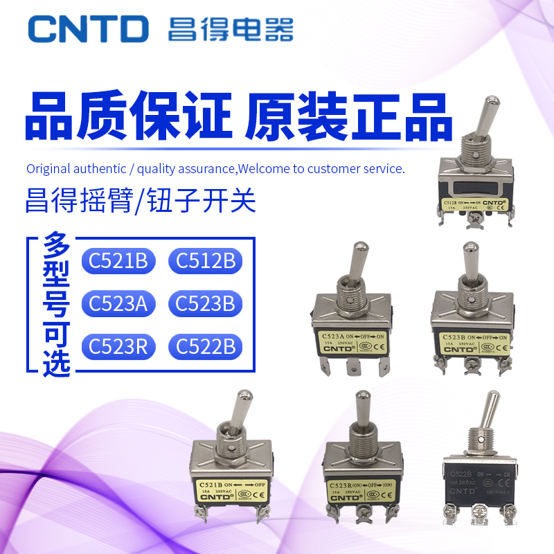 CNTD CHANGDE  ġ C511A | C512 | C513B | C521B 522 523A Ŀ ġ-