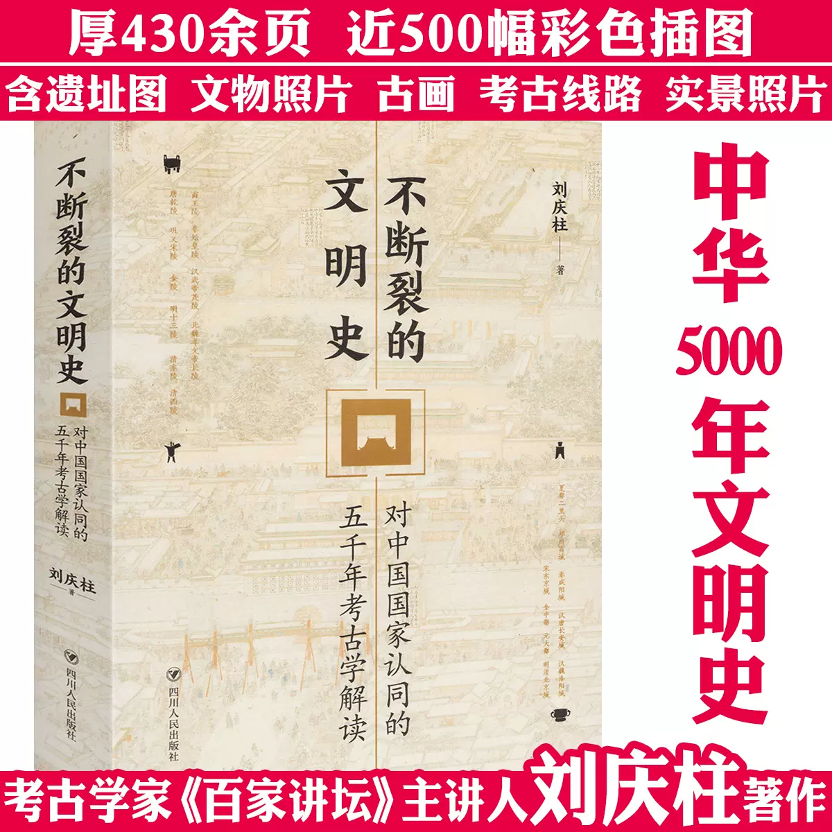 中国語：谈古说兵 中国古代兵器赏谈【新品】 中国語：谈古说兵 中国古代兵器赏谈【新品】 - メルカリ