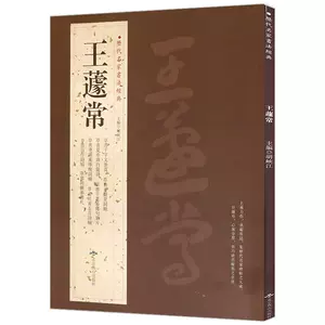 章草字典- Top 1000件章草字典- 2024年5月更新- Taobao