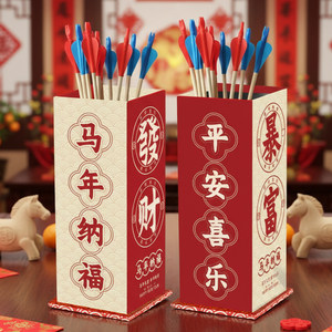 
Year of the Horse Wooden Tossing Pot Game Props Benevolence, Righteousness, Wisdom and Faith Children's New Year New Year Pattern Building Fun Toys