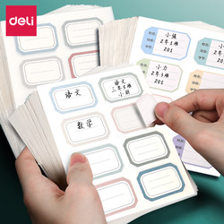 Deli Name Stickers, Adhesive Labels for Children, Elementary School Students, Waterproof Self-Adhesive Stickers for Clothes, Textbooks, Water Bottles, Quilts, Label Stickers, Writable, Office Marking, Classification, Peel-Off Paper