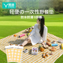 Yilu Disposable Picnic Outdoor Camping Portable Moisture-Proof Mat Foldable Seat Cushion Picnic Cloth Spring Outing Mat Beach Mat