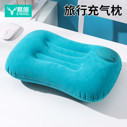 Easy Travel Inflatable Travel Pillow Portable Press Waist Support Aircraft Sleeping Lumbar Cushion Outdoor Cushion Back Pillow Air Cushion