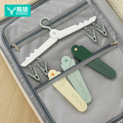 Folding Clothes Hanger, Portable Travel Hanger, Clothes Drying Tool, Multifunctional Underwear Hanger, Home Clothes Clip