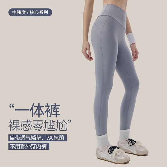 
IUIU YOGO yoga pants women's tummy control sports tights Pilates running pants breathable and cool fitness pants