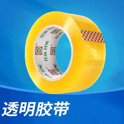 Guanhong Flash Sale 4 Rolls 4.2 Wide Full Transparent Tape Large Roll Tape Sealing Packaging Tape Packaging Tape
