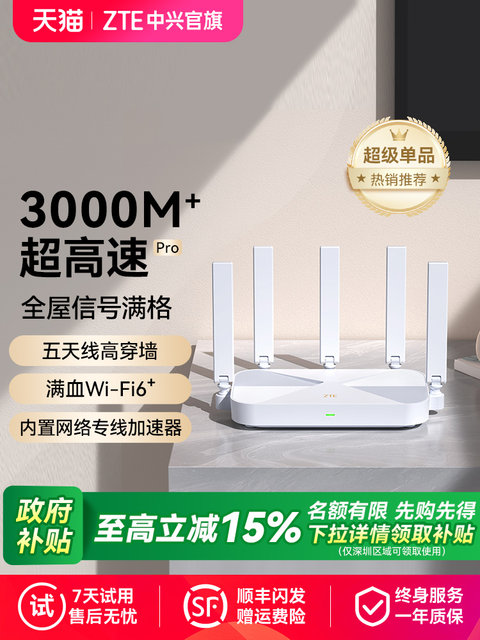Zte Optical Router ZTE ZTE AX3000M sky survey version wifi6 wireless competitive router ...