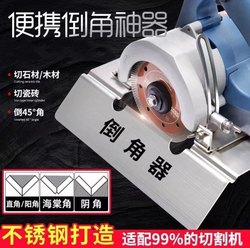 Wood Board Cutting Machine, Chamfering Tool for 45-Degree Beveling, Wood Board and Stone Beveling Tool