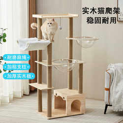 Solid Wood Large and Small Cat Climbing Frame, Space Capsule Cat House, Cat Tree All-In-One, Suitable for All Seasons, Cat Shelf, Cat Jumping Platform, Cat Toys