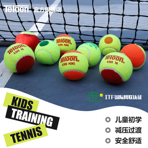 
Tianlong children's special tennis training transitional decompression tennis red ball sponge ball green penalty ball mid orange ball mini