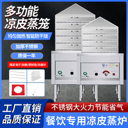 Commercial and Household Rice Noodle Steaming Machine, Multi-Layer Drawer-Type Gas-Powered Imitation Handmade Round Rice Noodle Machine