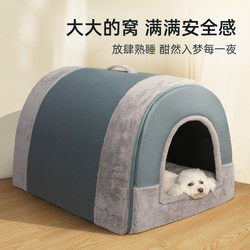 Dog Kennel, Warm Dog Bed in Winter, Removable and Washable, Enclosed Dog House, Cat Kennel, Universal for All Seasons, Pet Sleeping Supplies