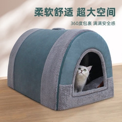 Cat Bed Is Warm in Winter and Can Be Used in All Seasons. Closed Cat Bed House Is Removable and Washable. Winter Dog Bed Is a Pet Warming Product
