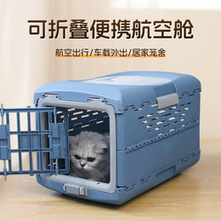 Pet Flight Box for Cats When Going Out, Portable Foldable Cat Cage, Summer Transparent Space Capsule, Large Capacity Breathable Cat Bag