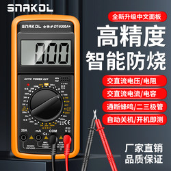 Sineco High-Precision Dt9205A Anti-Burn Digital Multimeter with Full Protection, Large Screen Digital Display Multimeter, Capacitance