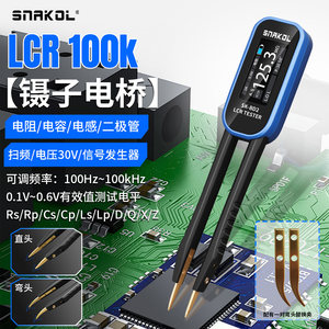
Snake SK-BD2 high-precision intelligent digital tweezers bridge LCR chip components inductor capacitor resistor