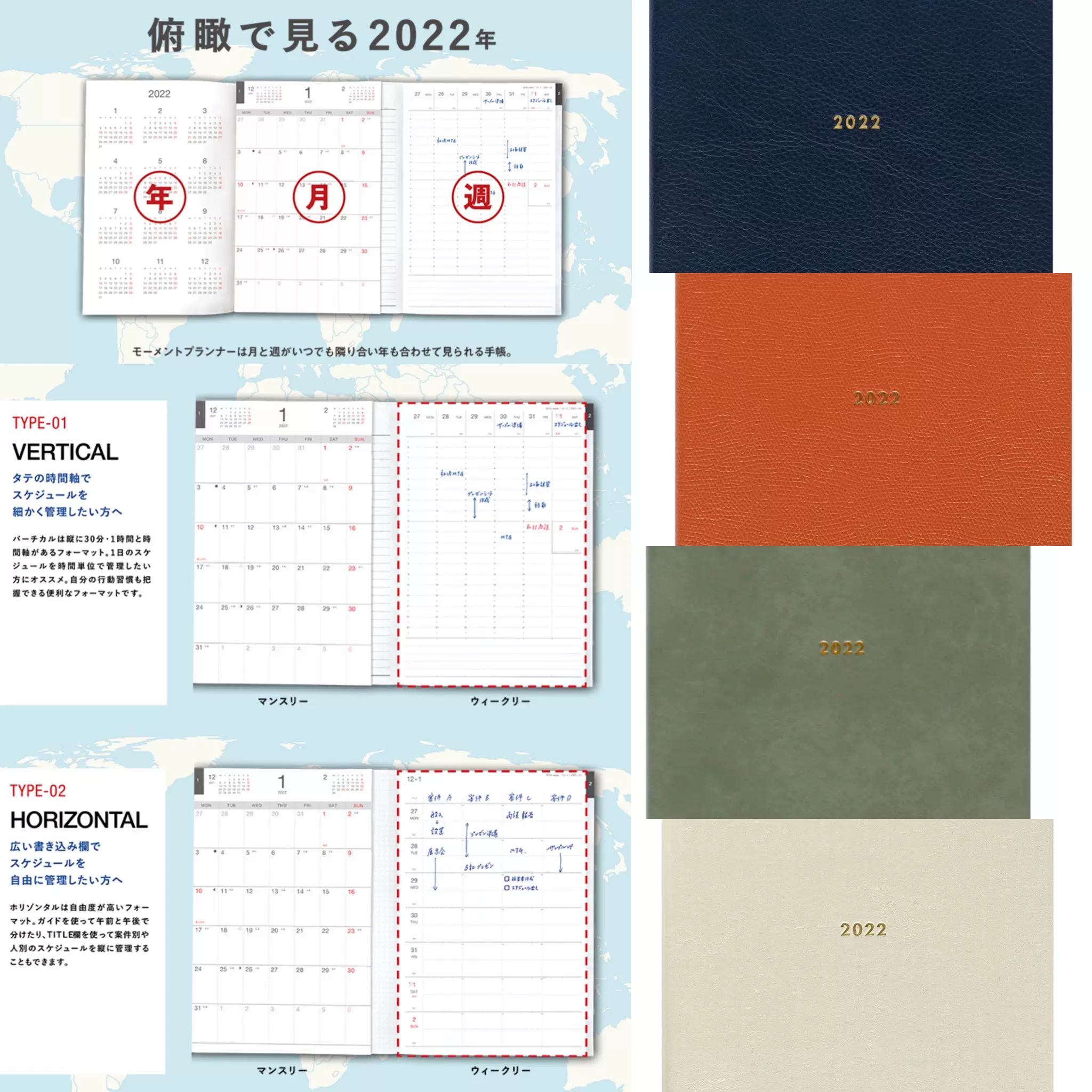 日本greeting Life 22 手帳本moment Planner A5 豎時間軸橫