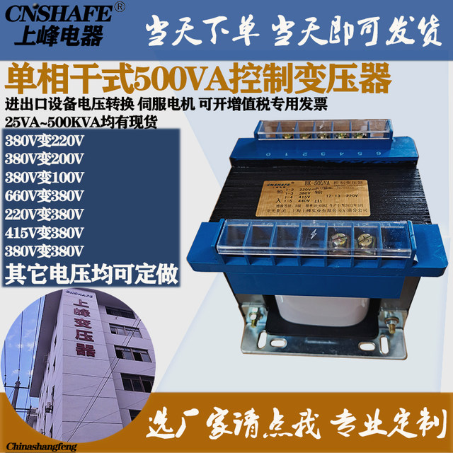 BK500va single phase control transformer 415 to 380 to ...