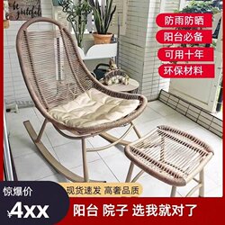Rocking Chair Recliner for Adults, Garden Balcony Home Leisure Chair, Rattan Chair, Outdoor Patio Chair, Lazy Rocking Chair for Adults