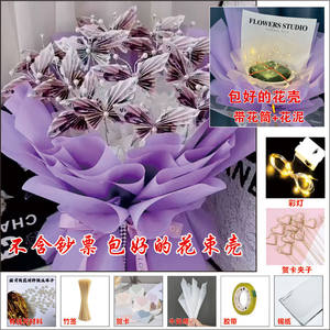 
Package and shipment romantic, rich butterfly bouquet semi-finished DIY materials for mother, wife, boyfriend and girlfriend on birthday