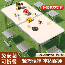 Outdoor Folding Tables and Chairs, Aluminum Alloy Portable Night Market Stall Tables, Exhibition Tables, Simple Camping Picnic Dining Tables